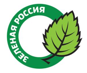 Товарный знак №778874, принадлежит организации ОБЩЕРОССИЙСКОЕ ЭКОЛОГИЧЕСКОЕ ОБЩЕСТВЕННОЕ ДВИЖЕНИЕ "ЗЕЛЕНАЯ РОССИЯ", ОГРН 1147799005529, ИНН 7705522249