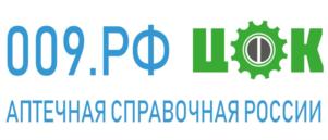 Товарный знак №778974, принадлежит организации Общество с ограниченной ответственностью «Центр фармацевтических коммуникаций», ОГРН 1194205005653, ИНН 4253044486