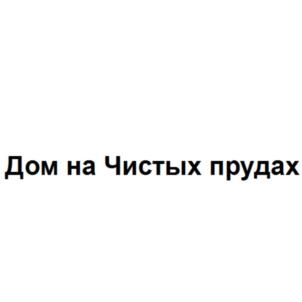 Товарный знак №779179, принадлежит организации Общество с ограниченной ответственностью "СПЕЦИАЛИЗИРОВАННЫЙ ЗАСТРОЙЩИК "ПЕРВЫЙ", ОГРН 1197746580415, ИНН 9709054651