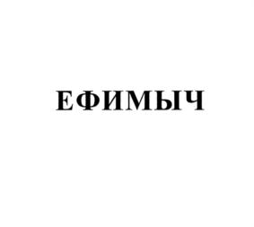 Товарный знак №779323, принадлежит ИП Шаранданов Олег Евгеньевич, ОГРНИП 319774600687144, ИНН 472100967168