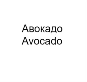 Товарный знак №779475, принадлежит организации Общество с ограниченной ответственностью "ОЛСКИНС", ОГРН 1155007003051, ИНН 5007095586