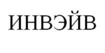 Товарный знак №779531, принадлежит организации Общество с ограниченной ответственностью "МИКРОВОЛНОВАЯ ЭЛЕКТРОНИКА", ОГРН 1097746657458, ИНН 7736609482