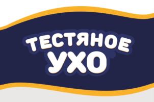 Товарный знак №779543, принадлежит ИП Степанов Валерий Анатольевич, ОГРНИП 307220401000013, ИНН 222700233010