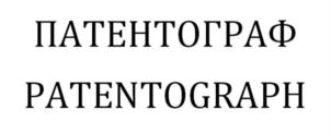 Товарный знак №779612, принадлежит организации Юридическое общество во имя Святого Благоверного Великого князя Александра Невского (с дополнительной ответственностью), ОГРН 1107746202233, ИНН 7706733891