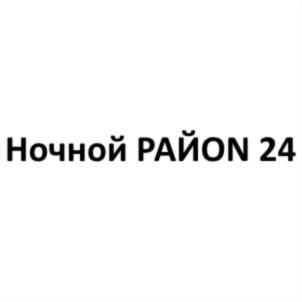 Товарный знак №779821, принадлежит ИП КЛИМОВ РОМАН ВЛАДИМИРОВИЧ, ОГРНИП 315753600017799, ИНН 753610849190