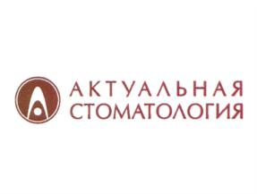 Товарный знак №780040, принадлежит организации Общество с ограниченной ответственностью "Актуальная стоматология", ОГРН 1125321005040, ИНН 5321156376
