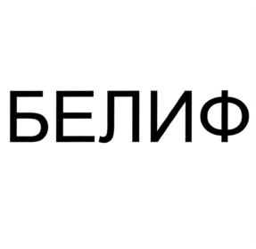 Товарный знак №780115, принадлежит организации Общество с ограниченной ответственностью "СПС-холод", ОГРН 1027807971872, ИНН 7816187941
