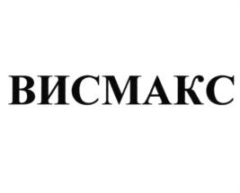 Товарный знак №780128, принадлежит организации Общество с ограниченной ответственностью "Брайт Вэй Индастриз", ОГРН 5177746251964, ИНН 7735167866