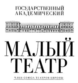 Товарный знак №780136, принадлежит организации Федеральное государственное бюджетное учреждение культуры "Государственный академический Малый театр России", ОГРН 1037700132359, ИНН 7707082160