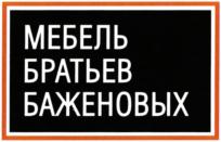 Товарный знак №780254, принадлежит организации Общество с ограниченной ответственностью "ФОРТУНА", ОГРН 1144345022546, ИНН 4345396664