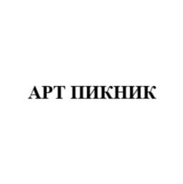 Товарный знак №780325, принадлежит организации Общество с ограниченной ответственностью «Фест», ОГРН 1147746632901, ИНН 7733883857