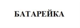 Товарный знак №780342, принадлежит организации Открытое акционерное общество «Новосибирский хладокомбинат», ОГРН 1095403010383, ИНН 5403232532