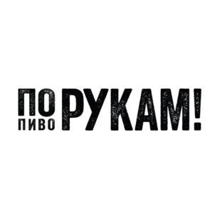 Товарный знак №780603, принадлежит организации Общество с ограниченной ответственностью «ПИВБЮРО», ОГРН 1187746400742, ИНН 9731000281