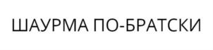 Товарный знак №780779, принадлежит организации Акционерное общество "МОНТЕКЛЕР", ОГРН 1227700069222, ИНН 9704118189