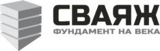 Товарный знак №780792, принадлежит организации Общество с ограниченной ответственностью «СВАЯЖ», ОГРН 1165275025387, ИНН 5258131582