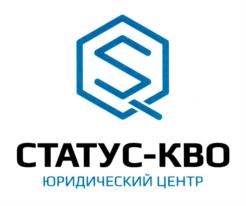 Товарный знак №780813, принадлежит организации Общество с ограниченной ответственностью "Юридический центр "Статус-Кво", ОГРН 1072635019577, ИНН 2635106229