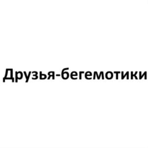 Товарный знак №780872, принадлежит организации ОБЩЕСТВО С ОГРАНИЧЕННОЙ ОТВЕТСТВЕННОСТЬЮ "ДРУГ СТЕПЕЙ", ОГРН 1180816001156, ИНН 816037284