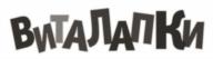 Товарный знак №780877, принадлежит организации Общество с ограниченной ответственностью «Кондитерская Фабрика «Шоколатье», ОГРН 1162373050608, ИНН 2373010693