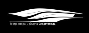 Товарный знак №780950, принадлежит организации ФЕДЕРАЛЬНОЕ ГОСУДАРСТВЕННОЕ БЮДЖЕТНОЕ УЧРЕЖДЕНИЕ КУЛЬТУРЫ «СЕВАСТОПОЛЬСКИЙ ГОСУДАРСТВЕННЫЙ ТЕАТР ОПЕРЫ И БАЛЕТА», ОГРН 1199204007090, ИНН 9204574024