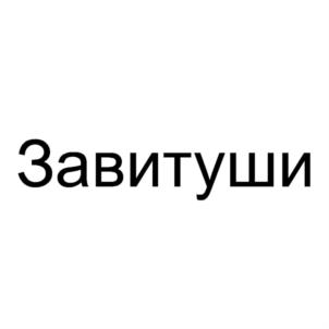 Товарный знак №780958, принадлежит организации Общество с ограниченной ответственностью "ПРОИЗВОДСТВЕННО-ТОРГОВАЯ КОМПАНИЯ "АМИКОНЕ", ОГРН 1187746529783, ИНН 7708332609