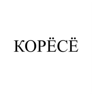Товарный знак №781017, принадлежит ИП Полежаев Роман Михайлович, ОГРНИП 312410129800027, ИНН 410117283284