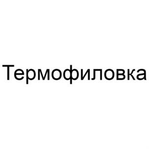 Товарный знак №781177, принадлежит организации БЛАГОТВОРИТЕЛЬНЫЙ ПРИРОДООХРАННЫЙ ФОНД "ЗАПОВЕДНИК", ОГРН 1164101050398, ИНН 4101173631
