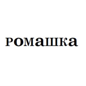 Товарный знак №781184, принадлежит организации Общество с ограниченной ответственностью "Полимерная собственность", ОГРН 1157746846510, ИНН 7709467976
