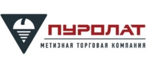 Товарный знак №781199, принадлежит организации Общество с ограниченной ответственностью "МЕТИЗНАЯ ТОРГОВАЯ КОМПАНИЯ "ПУРОЛАТ", ОГРН 1157847254179, ИНН 7801285618