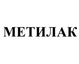 Товарный знак №781354, принадлежит организации Общество с ограниченной ответственностью "Производственно-торговая компания "АйБиЭс", ОГРН 1065027030848, ИНН 5027122164