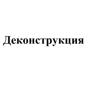 Товарный знак №781386, принадлежит организации Общество с ограниченной ответственностью Корпорация "ТелеОмск-АКМЭ", ОГРН 1025500746083, ИНН 5502031330