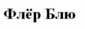 Товарный знак №781391, принадлежит организации Общество с ограниченной ответственностью «Рота-Агро», ОГРН 1065012002296, ИНН 5012032895