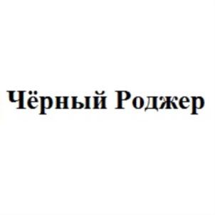 Товарный знак №781461, принадлежит организации Общество с ограниченной ответственностью "АЙСБЕРГ", ОГРН 1217700085921, ИНН 7714469305