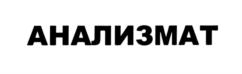 Товарный знак №781543, принадлежит организации Общество с ограниченной ответственностью "СмартиКидс", ОГРН 1175476064170, ИНН 5408015933