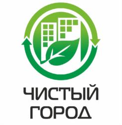 Товарный знак №781556, принадлежит организации Общество с ограниченной ответственностью "Чистый город", ОГРН 1114205005507, ИНН 4205217442