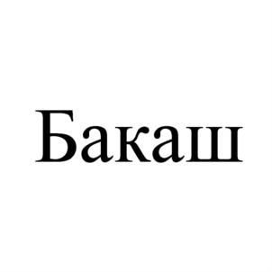 Товарный знак №781602, принадлежит организации Общество с ограниченной ответственностью "Ярило", ОГРН 1083123001500, ИНН 3123172301