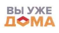 Товарный знак №781682, принадлежит организации Общество с ограниченной ответственностью "ВЫ ДОМА", ОГРН 1197746347985, ИНН 7714445368