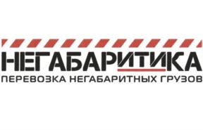 Товарный знак №781696, принадлежит организации Общество с ограниченной ответственностью "НЕГАБАРИТИКА", ОГРН 1133116000270, ИНН 3116006409
