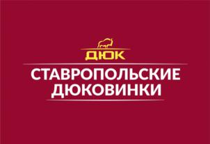 Товарный знак №781729, принадлежит ИП Юрченко Александр Юрьевич, ОГРНИП 313265118900306, ИНН 262400478007