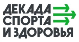 Товарный знак №781890, принадлежит организации Министерство спорта Российской Федерации, ОГРН 1127746520824, ИНН 7703771271
