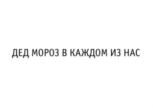 Товарный знак №781951, принадлежит ИП Косолапов Кирилл Викторович, ОГРНИП 317774600226192, ИНН 773171498000