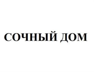 Товарный знак №781966, принадлежит организации Общество с ограниченной ответственностью «Ресторация», ОГРН 1175476059307, ИНН 5404059760