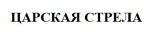 Товарный знак №782022, принадлежит организации Общество с ограниченной ответственностью «АЛВА», ОГРН 1177746702715, ИНН 7728375537