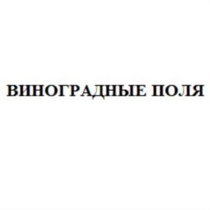 Товарный знак №782058, принадлежит организации Общество с ограниченной ответственностью "Торговый Дом Питейнофф", ОГРН 1127747041993, ИНН 7702799531