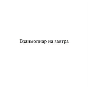 Товарный знак №782209, принадлежит организации Общество с ограниченной ответственностью "ИННОВАЦИОННЫЕ ТЕХНОЛОГИИ ДЛЯ БЛОГЕРОВ", ОГРН 1197746625229, ИНН 7728489171