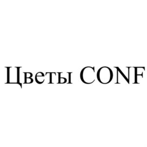 Товарный знак №782218, принадлежит организации Общество с ограниченной ответственностью «Выставочная компания «ГринЭкспо», ОГРН 1097746832215, ИНН 7705906333