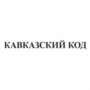 Товарный знак №782358, принадлежит организации Общество с ограниченной ответственностью «Диал», ОГРН 1207800115621, ИНН 7804675341