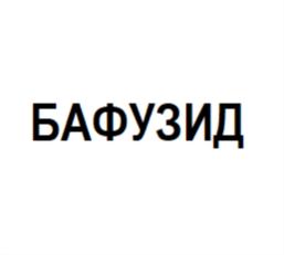 Товарный знак №782367, принадлежит организации Общество с ограниченной ответственностью "Гидро Групп Плюс", ОГРН 1143926026320, ИНН 3906331342