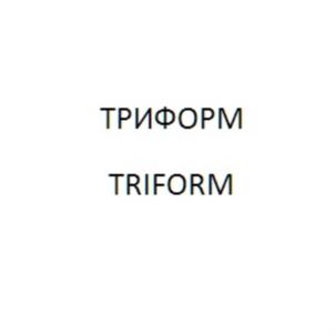 Товарный знак №782785, принадлежит организации Акционерное общество «Виталон», ОГРН 1107746412564, ИНН 7717674655