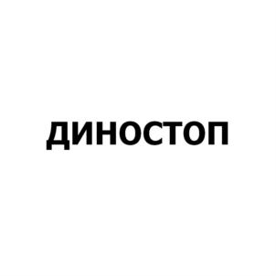 Товарный знак №782924, принадлежит организации Общество с ограниченной ответственностью "КОРОБОВ", ОГРН 1056603534910, ИНН 6670082627