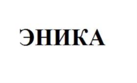 Товарный знак №782950, принадлежит ИП Скребцов Иван Сергеевич, ОГРНИП 308540134700017, ИНН 540134170483
